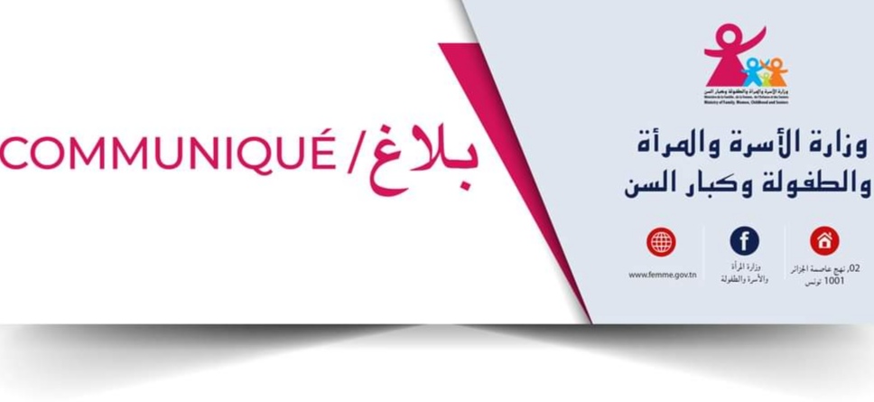 إنهاء مهام مندوب شؤون المرأة والأسرة بولاية باجة